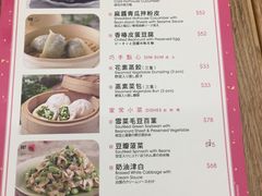 菜单-翡翠拉面小笼包(机场DFS店)