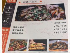 -十三式重庆江湖菜(金茂览秀城店)
