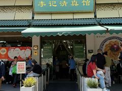 -李记清真馆(打钉巷店)