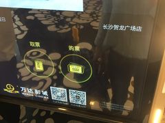-华夏太古巨幕影城(贺龙广场店)