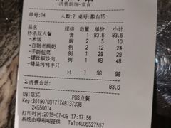 账单-桐爷小馆(广渠门店)
