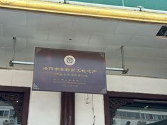 -清真马杰山牛肉汤馆