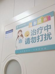 体验前-海峡医疗美容医院