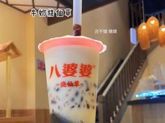 -八婆婆烧仙草(曾厝垵店)