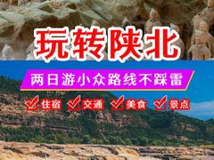 -陕西黄河壶口瀑布旅游区