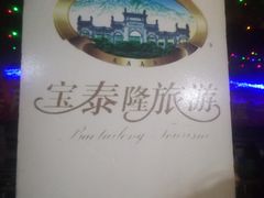 -泰安地下龙宫景区