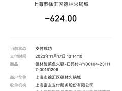 -德林酸菜鱼火锅(南丹店)