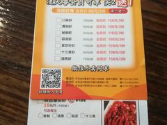 菜单-漫天香·小龙虾餐厅(夏湾店)