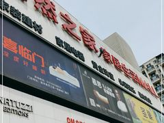 -居然之家家居生活MALL(丽泽店)