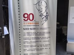-张乐平故居