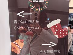 -多元奇梦视野乐园