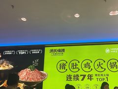 -洪氏嗨捞·广东猪肚鸡·椰子鸡火锅(西咸万象城店)