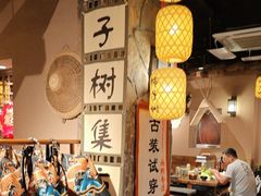 -柿子树炭烤羊腿(金台路店)