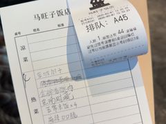 -马旺子酒楼