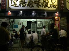 门面-達揚原味燉品(文明路店)