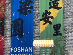 -梁园