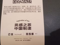 -喜茶(中山利和新地店)