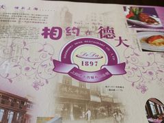 -德大西餐社(云南南路店)