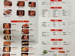 菜单-丰茂烤串(建设街店)