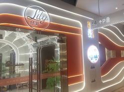 -Lily纤美·科技减脂中心