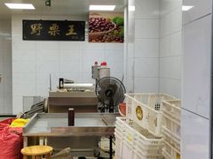-阿男野栗王(金门路店)
