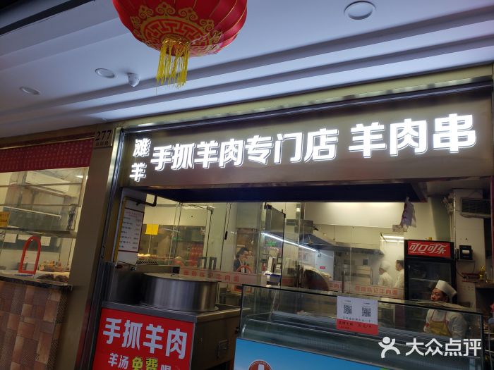 兰州-西固陈记牛肉面·烧烤(山阴路店)门面图片