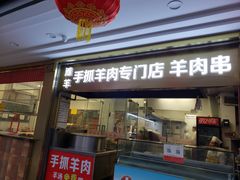 门面-兰州-西固陈记牛肉面·烧烤(山阴路店)