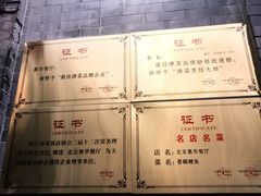 -奥华餐厅·老张记(台基厂店)