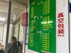 -草桥清真牛肉锅贴扁食店