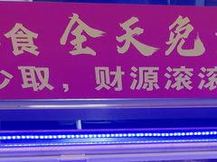 -好口味小吃楼·东北菜(太原南街店)