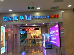 门面-万达广场(无锡滨湖店)