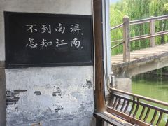 -南浔古镇