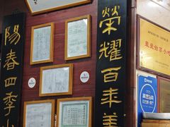 -荣阳楼(山塘街店)