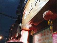 -冯记白土岗辣子鸡