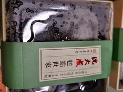 -沈大成(城隍庙店)