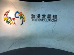 -上海动漫博物馆