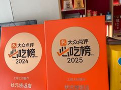 -状元楼(金溪路店)