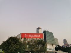 -天河体育中心
