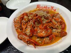 -周姑娘不等味·龙虾的故事(高邮店)