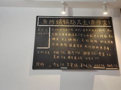 -黄阿姨锅贴大王(万航渡路店)