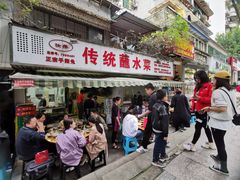 门面-汝萍传统蘸水菜(春华路总店)