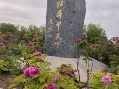 -洛阳市隋唐城遗址植物园