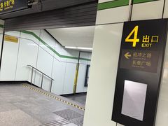 -金科路(地铁站)