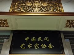 -汇泉王朝大饭店
