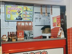 门面-霸蛮湖南菜·牛肉粉(荣京西街店)