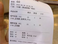 -7分甜(圆融广场店)