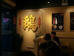 -裕.鹅庄