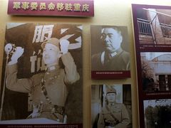 -重庆抗战遗址博物馆