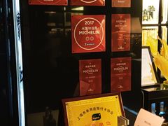 -御宝轩(益丰·外滩源店)