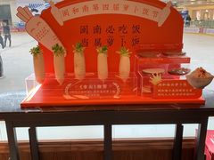 -闽和南(深圳万象城店)